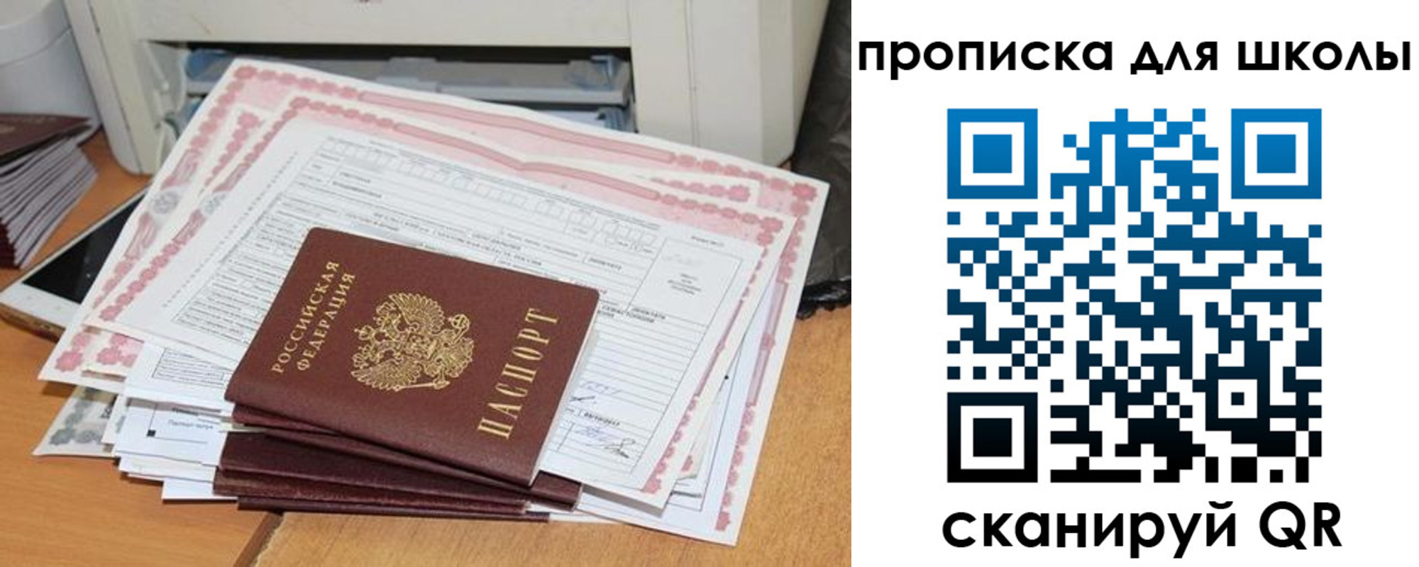 временная регистрация в квартире в Вельске