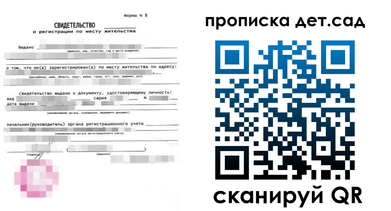 прописка поиск в Вельске