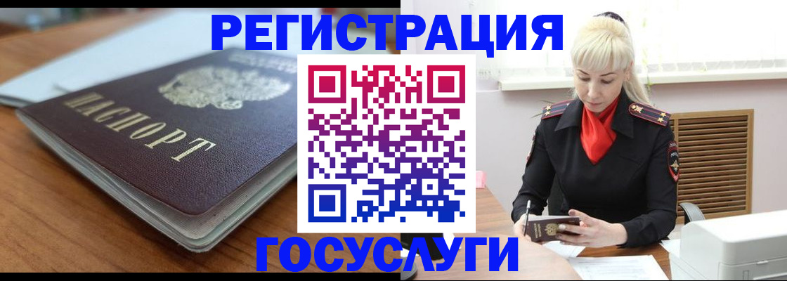 временная регистрация гарантия в Вельске