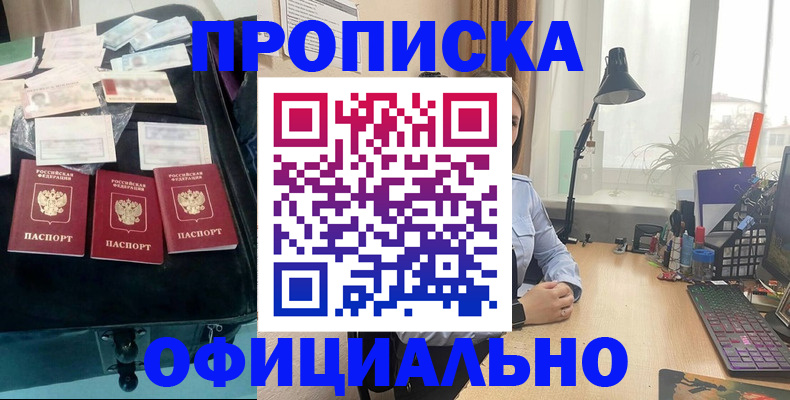 прописка для кредита в Вельске