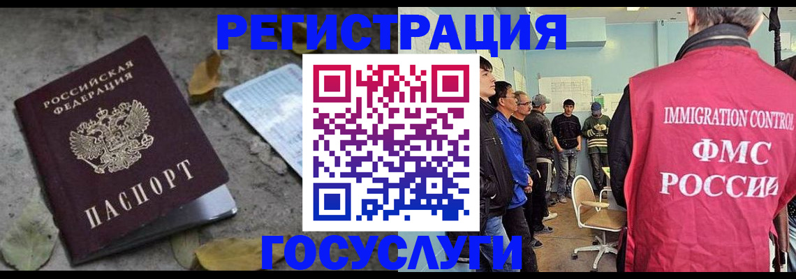 прописка для работы в Вельске